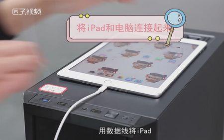 ipad如何恢复电池容量