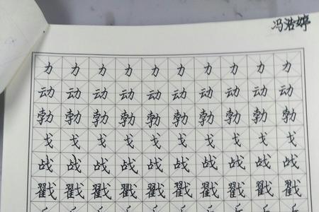 行是独体字吗