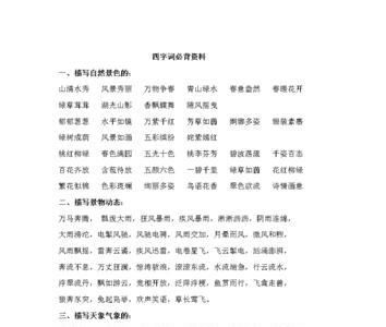 用什么方法理解五彩缤纷的词语