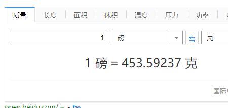 一字符等于多少磅