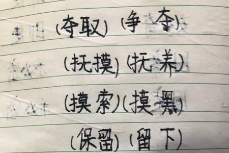 埋伏的伏字组词