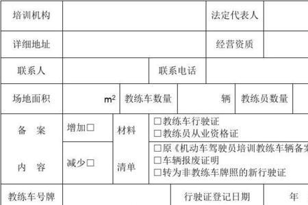 车辆备案可以持续多长时间