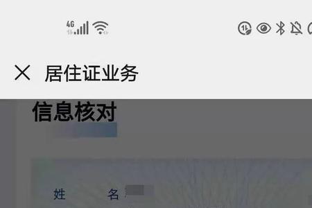 居住证审核通过就生效了吗