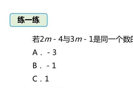 3的平方根和算术平方根是多少