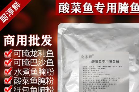 腌鱼料怎么调