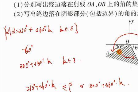 与180度角终边相同的角是多少