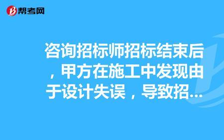 招标甲方代表注意事项