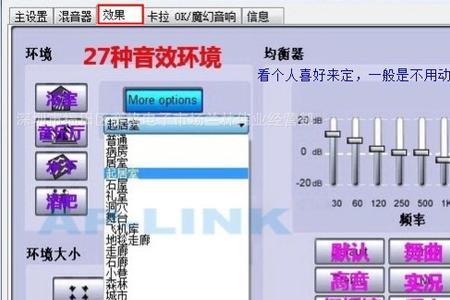 声卡混响怎么调好听