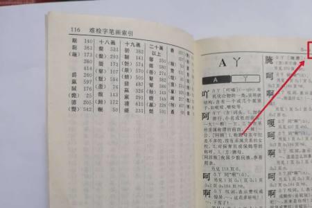 申加口字旁什么字