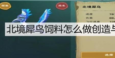 创造与魔法中天空鳐鱼有什么用