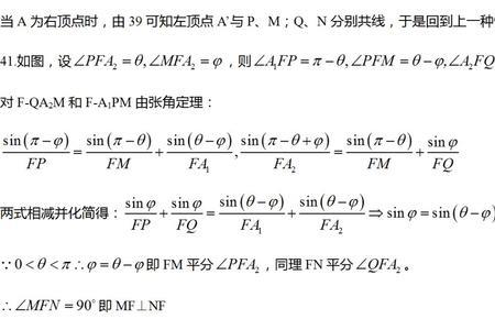 椭圆五要素