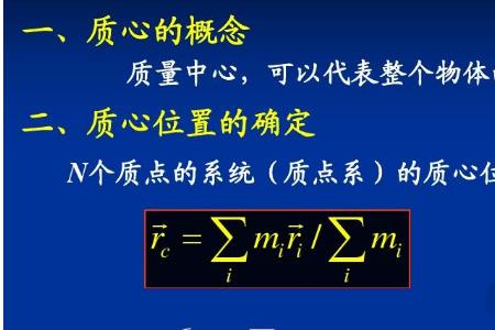 形心坐标和质心坐标的计算公式