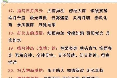 强什么筋骨成语