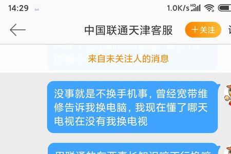 联通投诉不解决怎么办