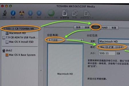 macbook怎么格式化u盘