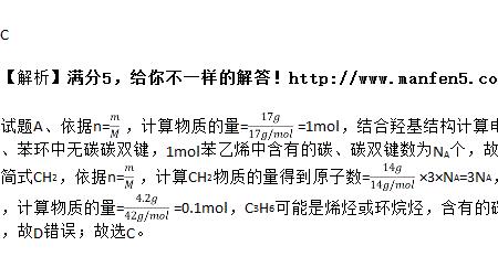 为什么丙烯不是全为双键