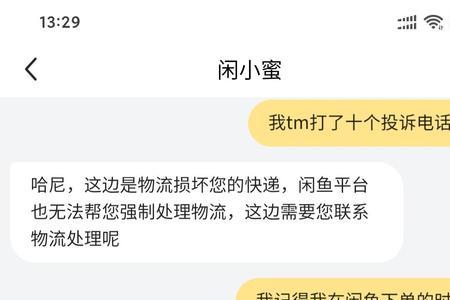 闲鱼卖闲置交易流程