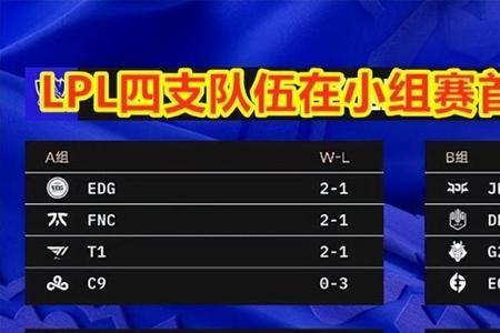 s9四强是哪四支队伍