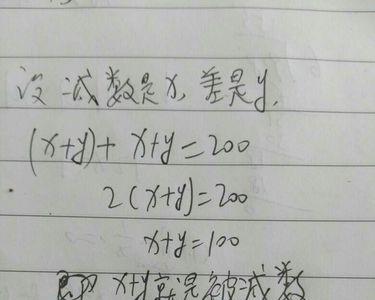 差一定被减数和减数成什么比例