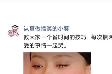 女人总是发一些幽默的朋友圈