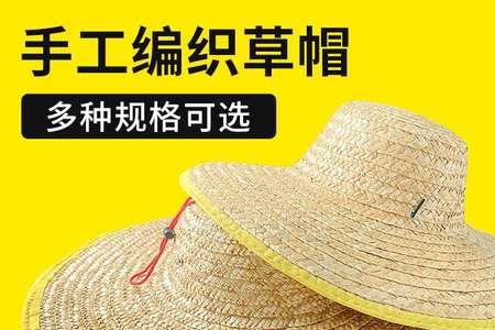 成人夏凉帽的帽身尺寸是多少