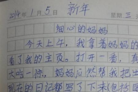 日记最少可以写多少个字