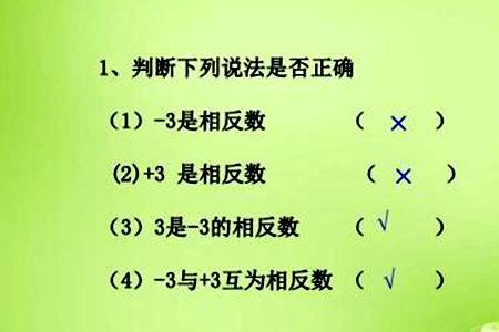 零的相反数是什么有没有相反数