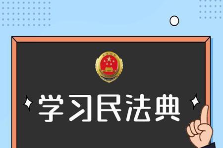 民法典具备法律的哪些特征