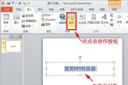 powerpoint2010电脑怎么安装