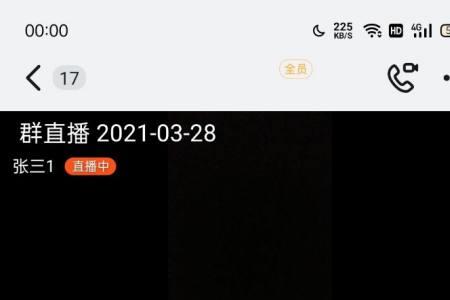 新版钉钉直播怎么闭麦