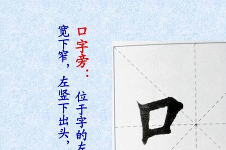 竖口旁有什么字