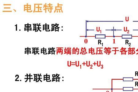 串联与并联的符号