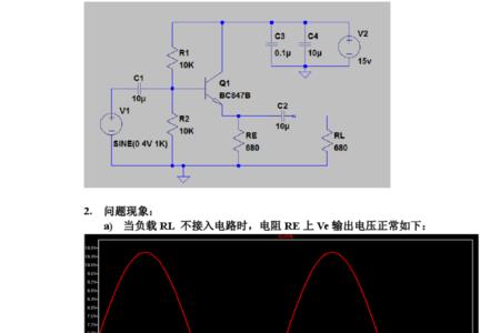 rl积分电路分析