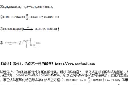 羟基的性质及方程式高中化学