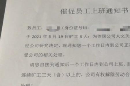 自离和辞职哪个好