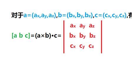 三阶向量的行列式求法