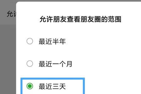 微信怎么设置评论让所有人可见