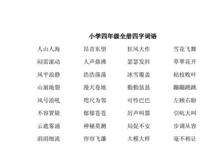 雇佣别人的四字成语