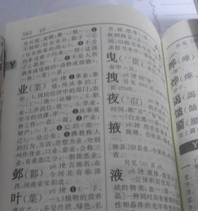 荆的同音字