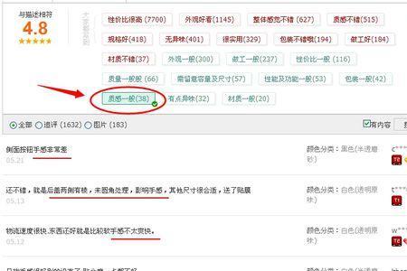 天猫买家评价带脏字可投诉吗
