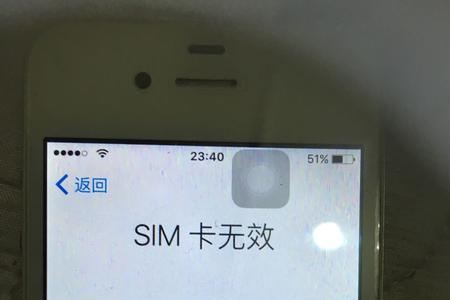 苹果抹掉数据后sim卡无效