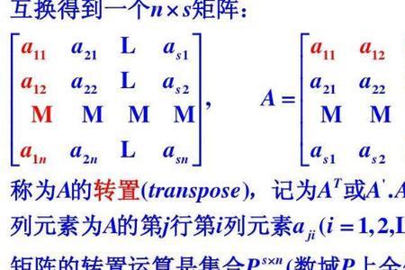 为什么行列式的转置等于本身