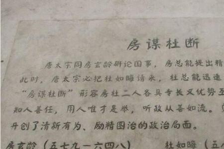 杜如晦后代为什么被灭门