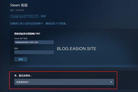 淘宝上面买的steam号被红信了怎么办