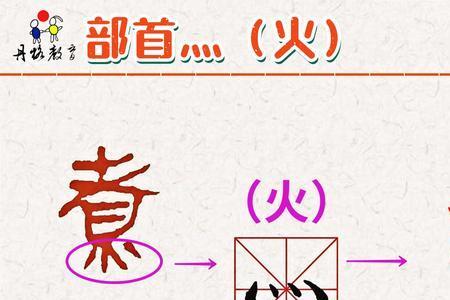 蒸字除部首还有多少画