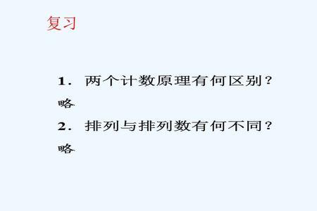 1~6有几种排列顺序 分别是