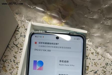 红米note9pro天马和华星区别