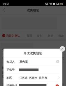 顺丰收件人可以改地址吗