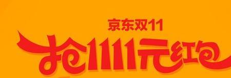 1111红包是什么意思