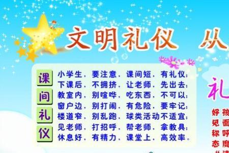 对人有礼貌称为什么一个字